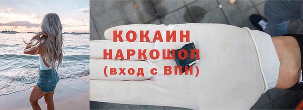 кокаин Сосновоборск