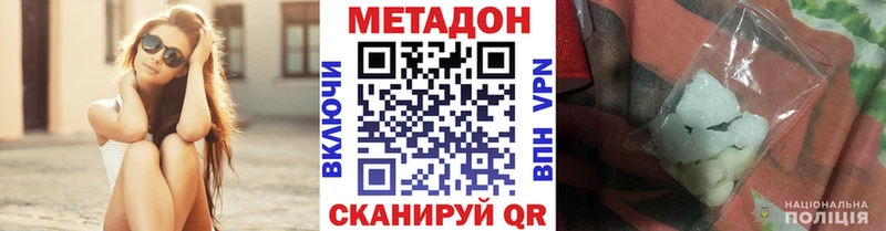 МЕТАДОН VHQ  Воркута 