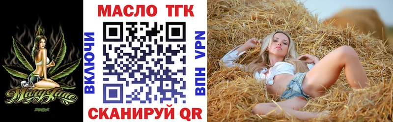 ТГК THC oil Воркута